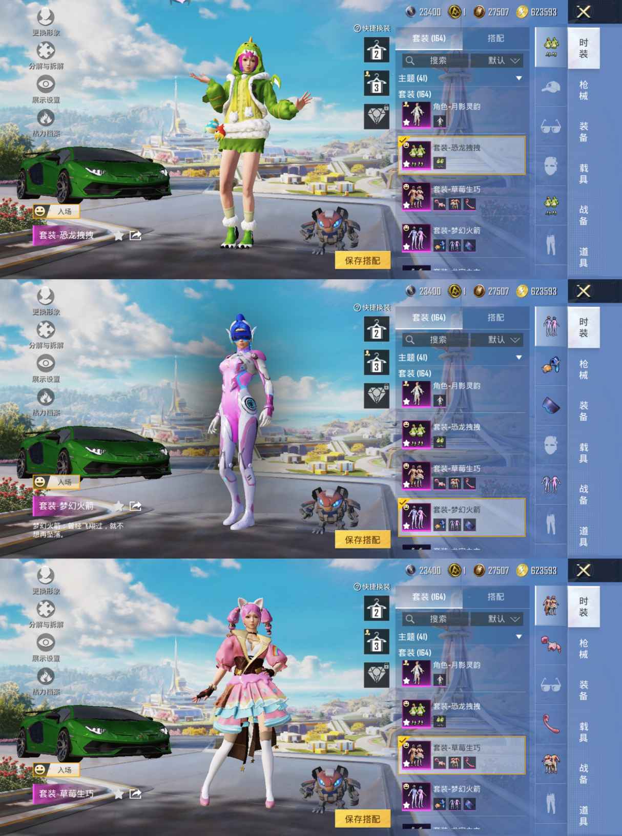 HPQM3396570和平精英账号详情图4 HPQM3396570和平精英账号详情图4