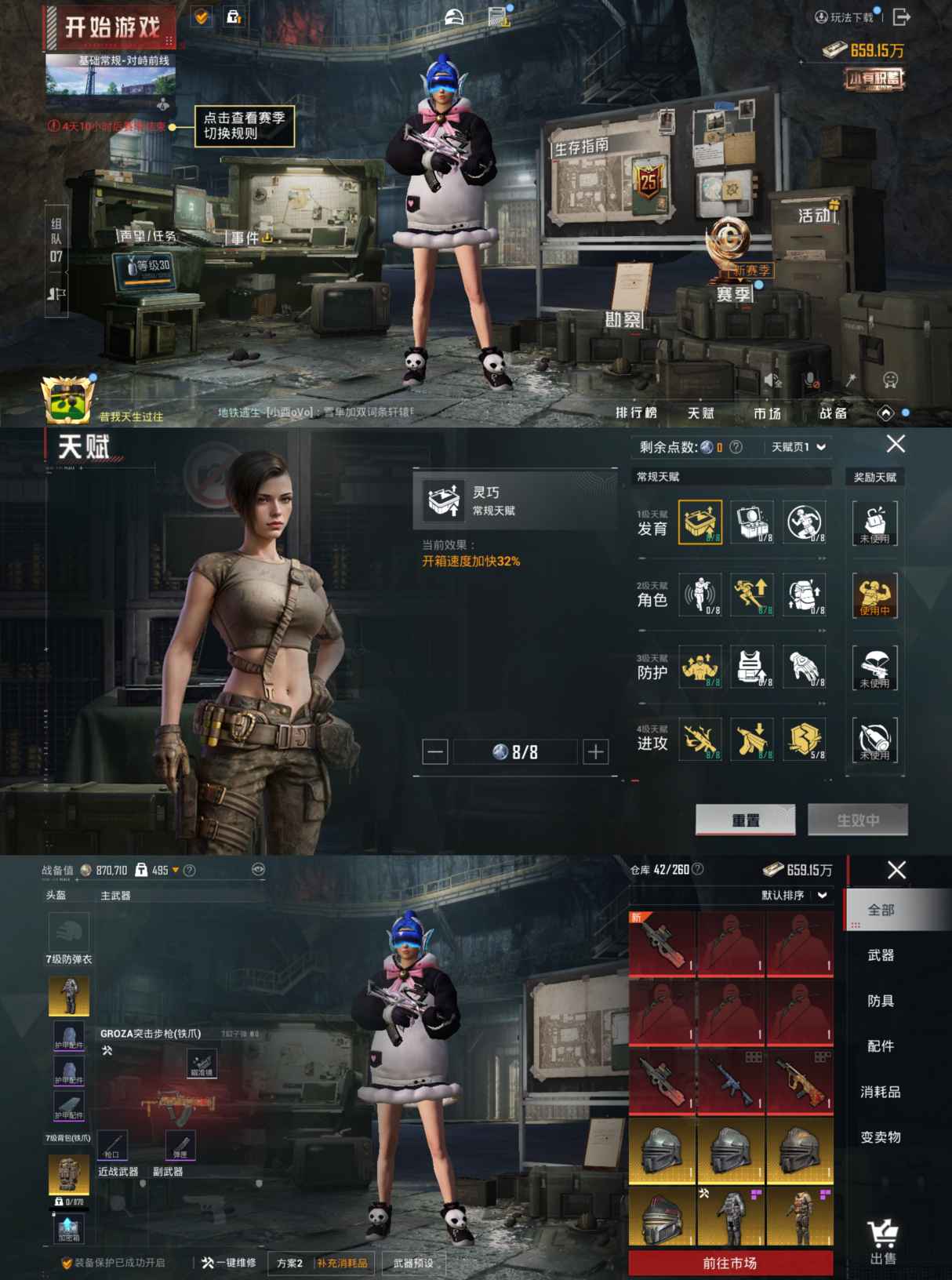 HPQM3396570和平精英账号详情图3 HPQM3396570和平精英账号详情图3