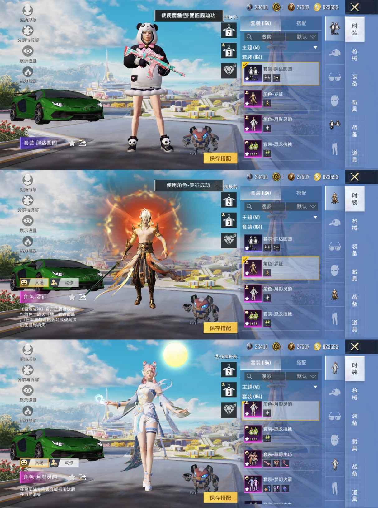 HPQM3396570和平精英账号详情图5 HPQM3396570和平精英账号详情图5