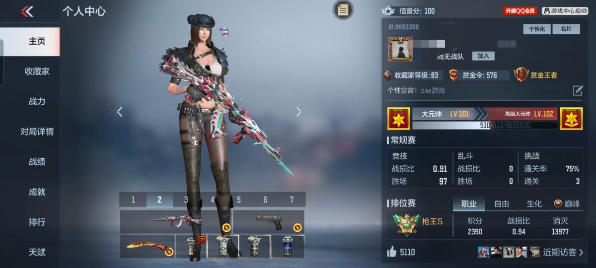 枪战王者账号安卓QQTZ2828【V6 164V 153金V AK47奉先-无双 M200幻神  王心 王狱 王霆 本初