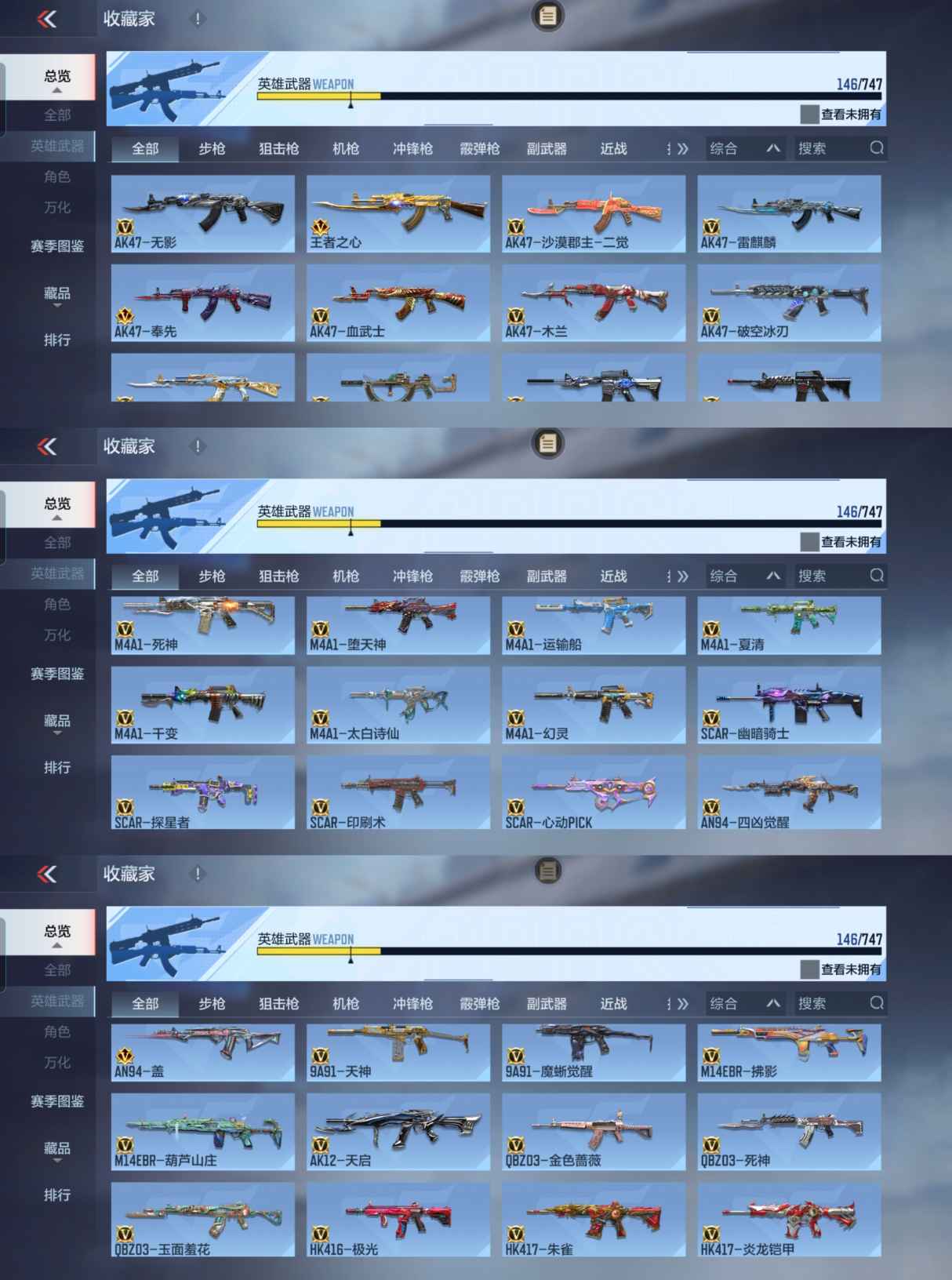 CFMQM366415枪战王者账号详情图5 CFMQM366415枪战王者账号详情图5