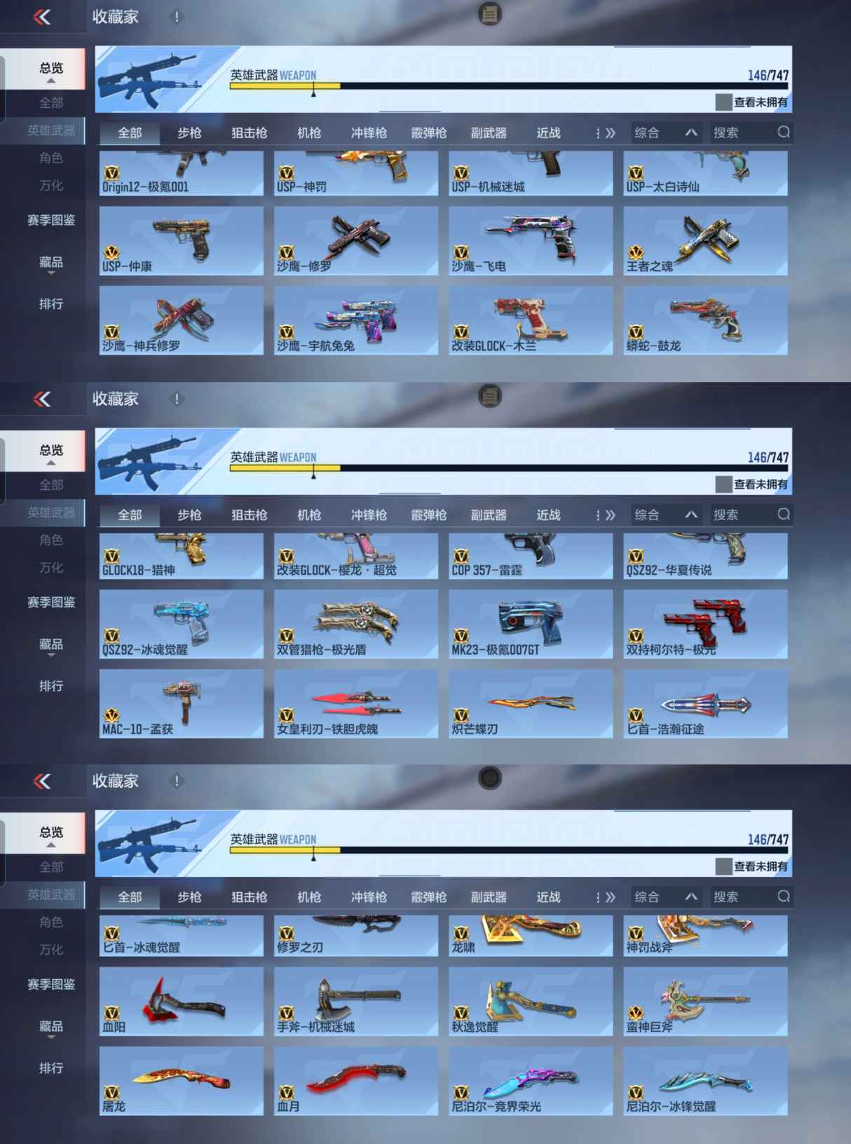 CFMQM366415枪战王者账号详情图7 CFMQM366415枪战王者账号详情图7