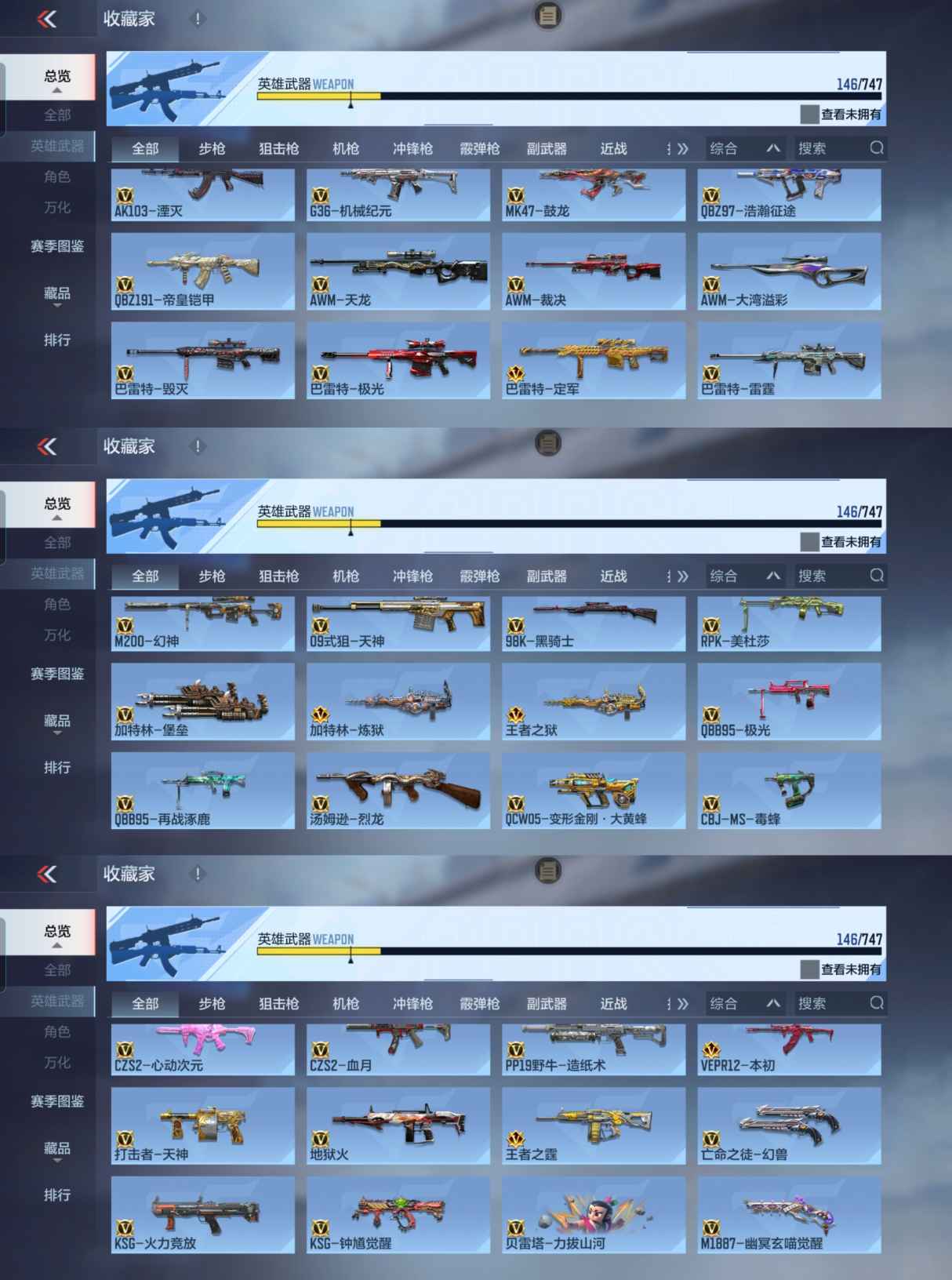 CFMQM366415枪战王者账号详情图6 CFMQM366415枪战王者账号详情图6