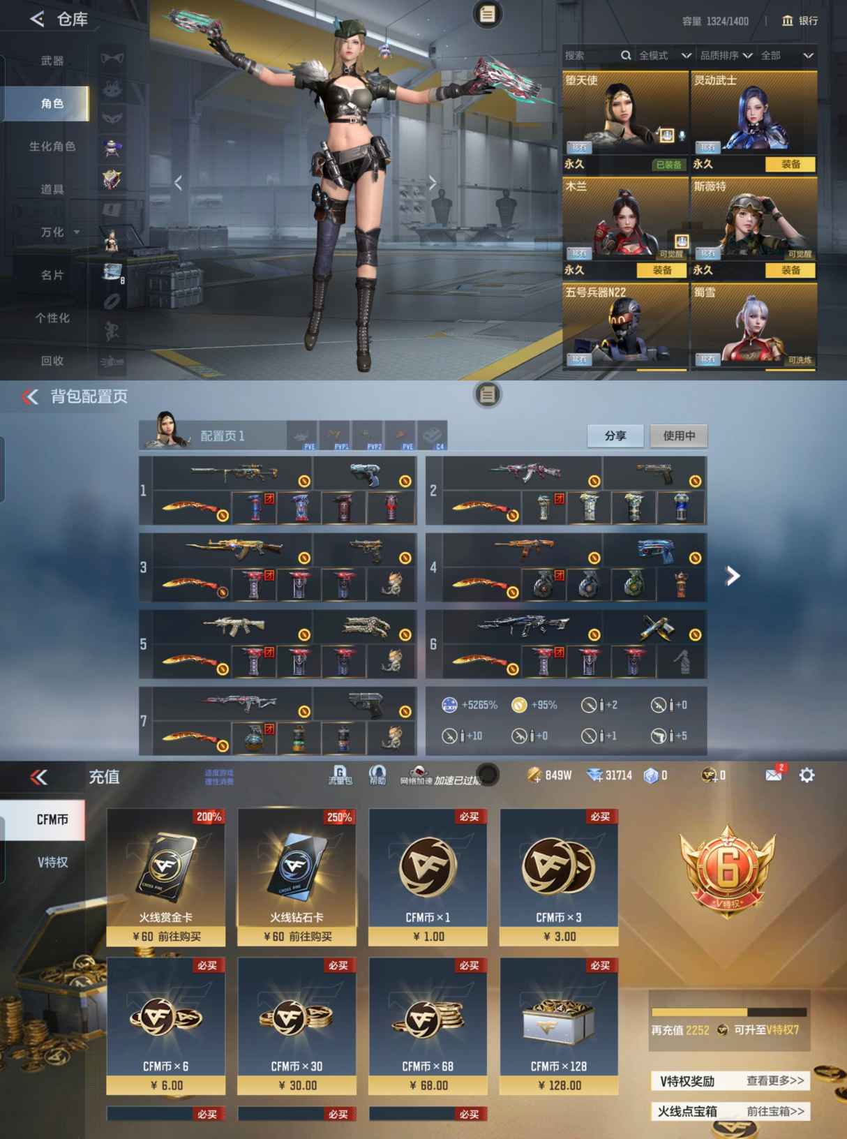 CFMQM366415枪战王者账号详情图3 CFMQM366415枪战王者账号详情图3