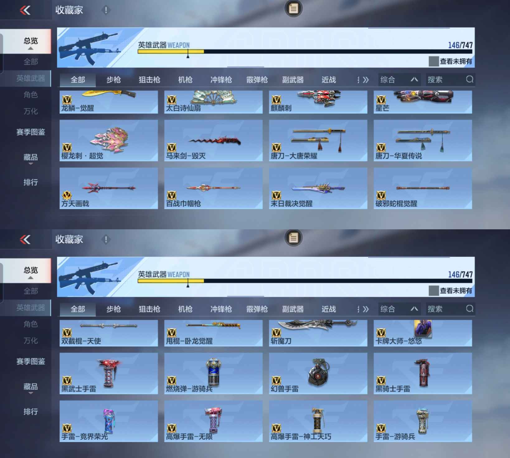 CFMQM366415枪战王者账号详情图8 CFMQM366415枪战王者账号详情图8