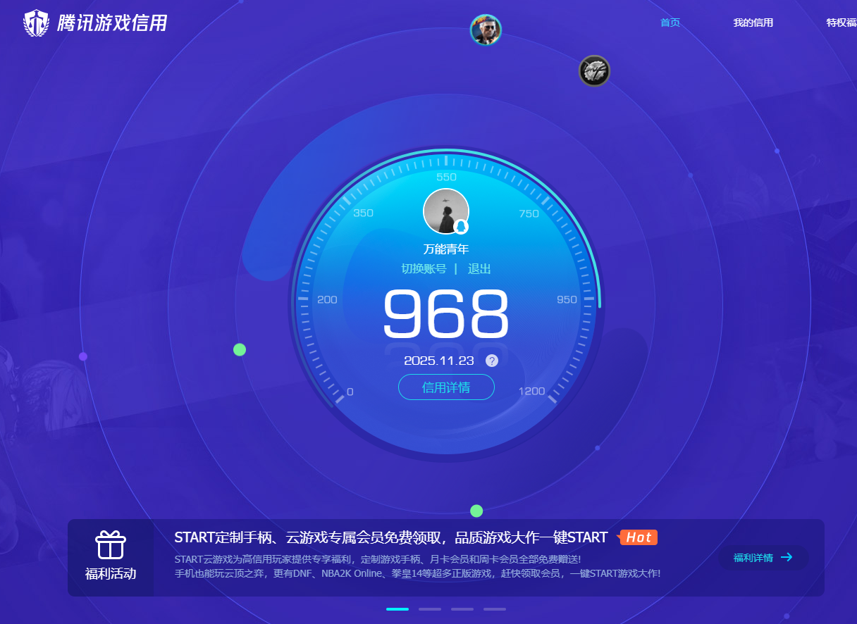 CFMQM366415枪战王者账号详情图11 CFMQM366415枪战王者账号详情图11