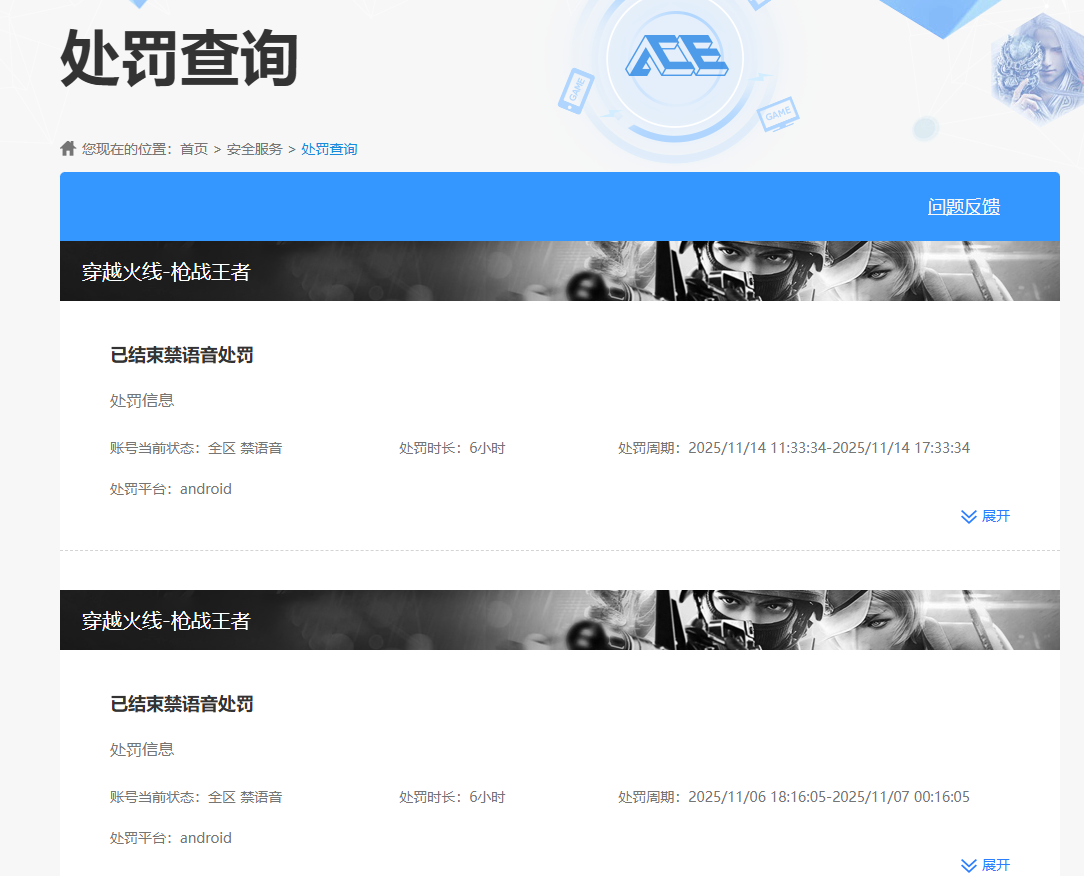 CFMQM366415枪战王者账号详情图12 CFMQM366415枪战王者账号详情图12