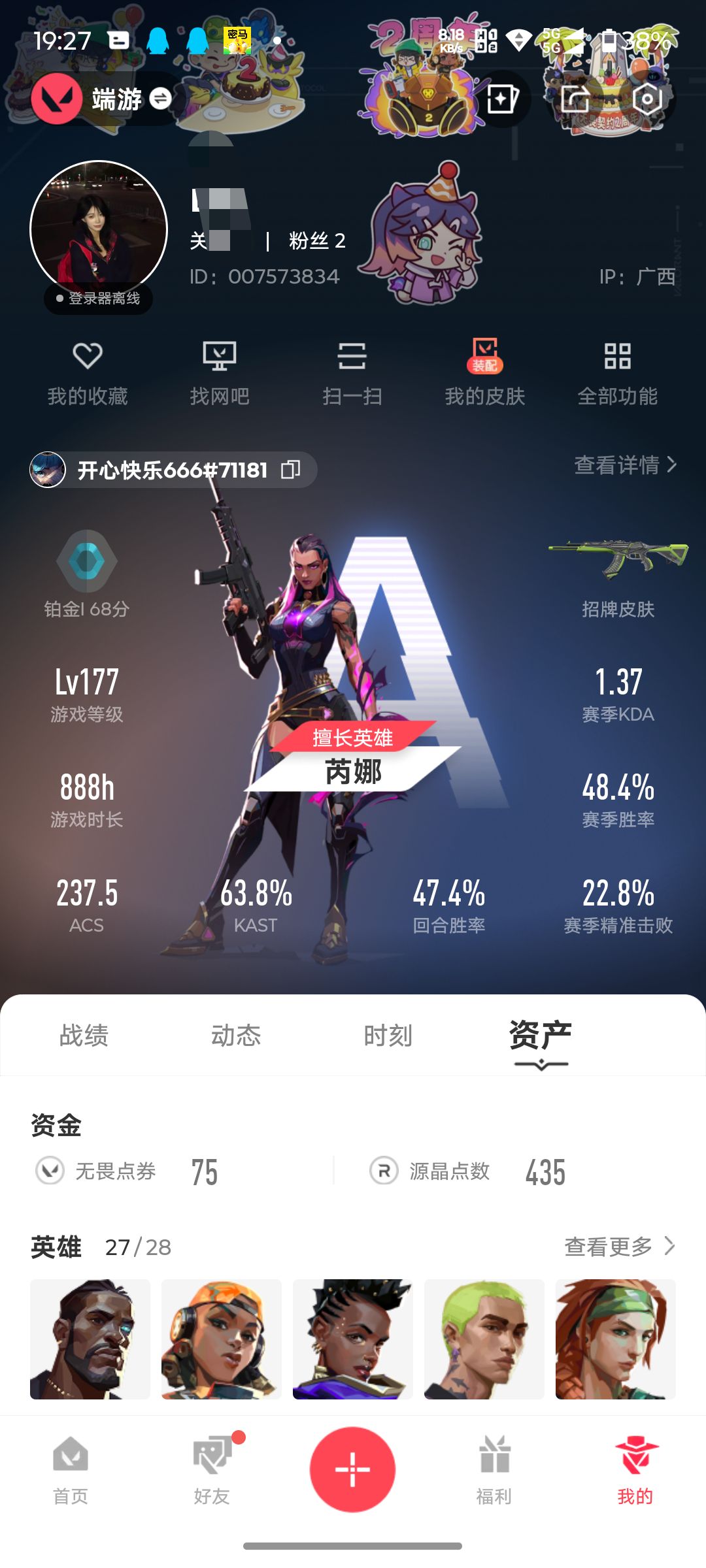 无畏契约账号QQMWW424【22冠军套】【游戏等级】Lv177  【段位】铂金I  【R点】375 【皮肤总价值】