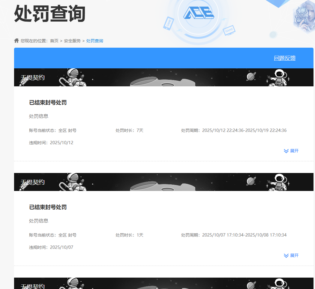 WWQQM324894无畏契约账号详情图9 WWQQM324894无畏契约账号详情图9