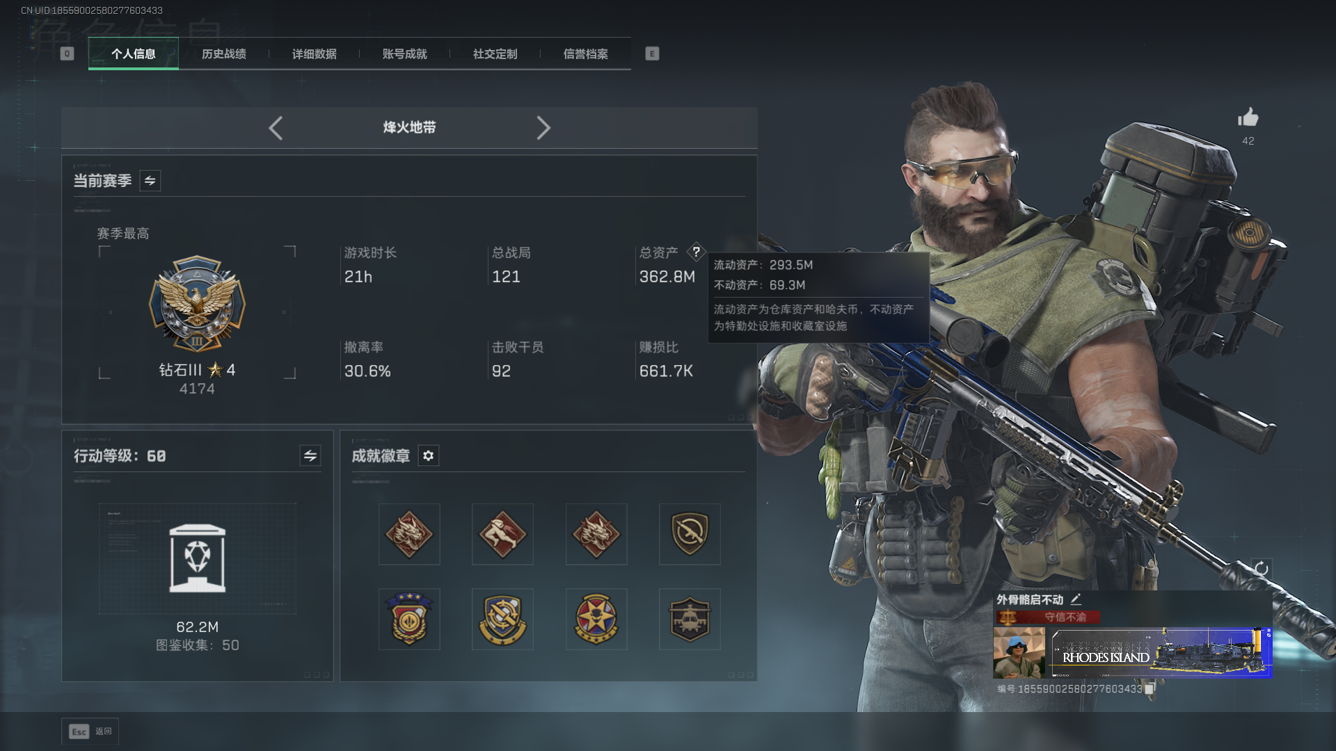 三角洲行动账号QQMSJ2453【仓库10级准满特勤！362.8M  S7通行证 特勤全满级 20传说枪 无名-夜鹰 