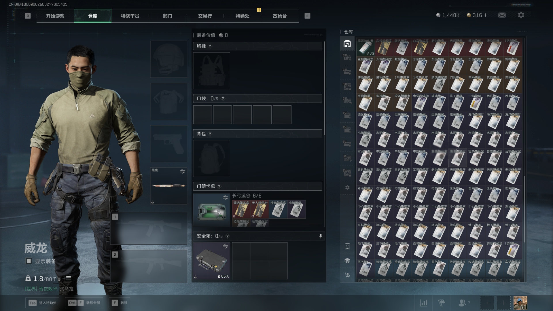 SJZQM368360三角洲行动账号详情图4 SJZQM368360三角洲行动账号详情图4