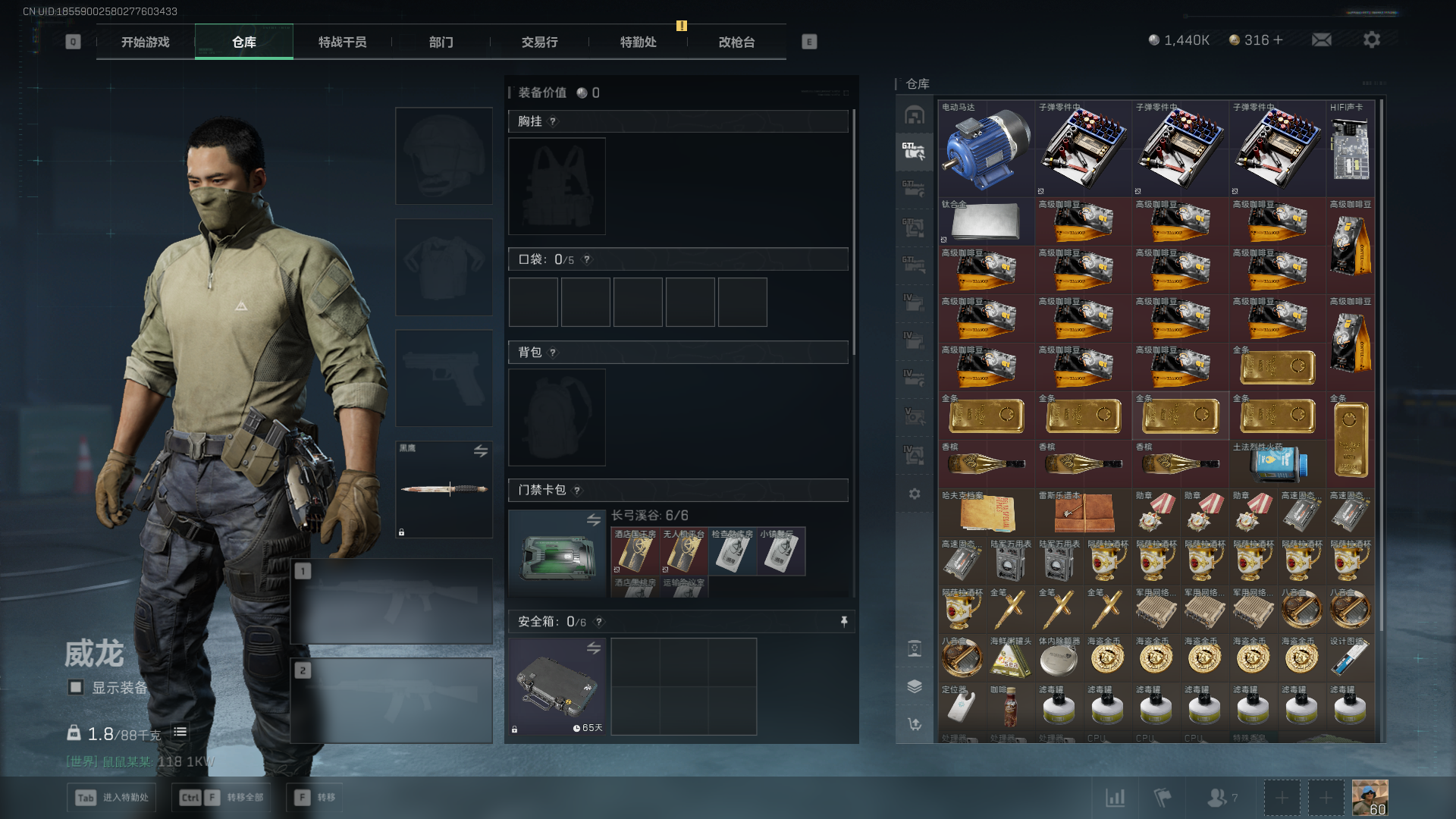 SJZQM368360三角洲行动账号详情图5 SJZQM368360三角洲行动账号详情图5