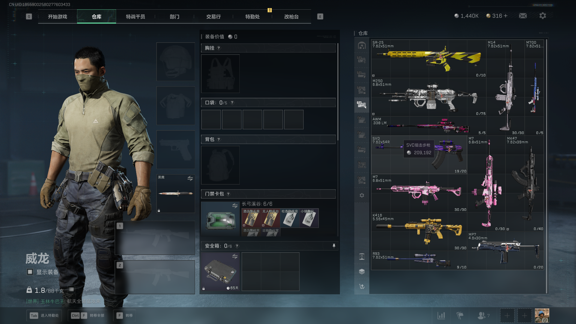 SJZQM368360三角洲行动账号详情图7 SJZQM368360三角洲行动账号详情图7