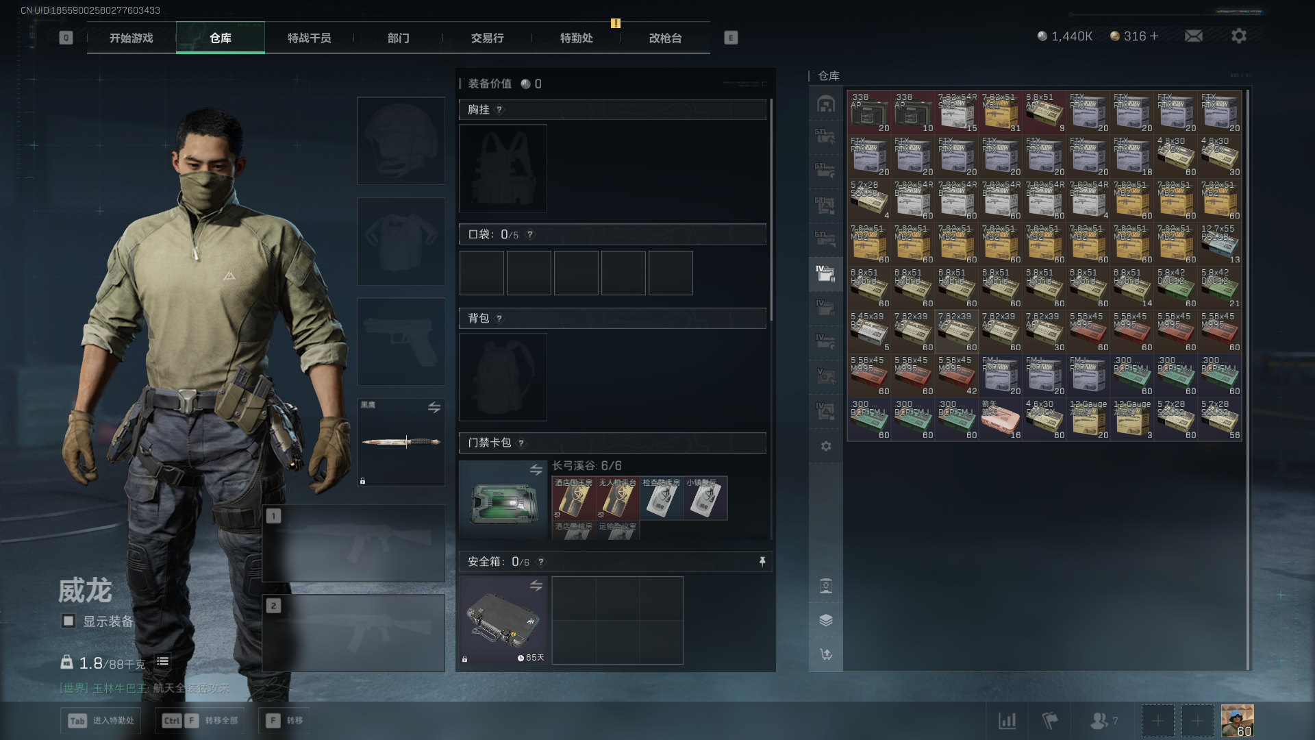 SJZQM368360三角洲行动账号详情图8 SJZQM368360三角洲行动账号详情图8