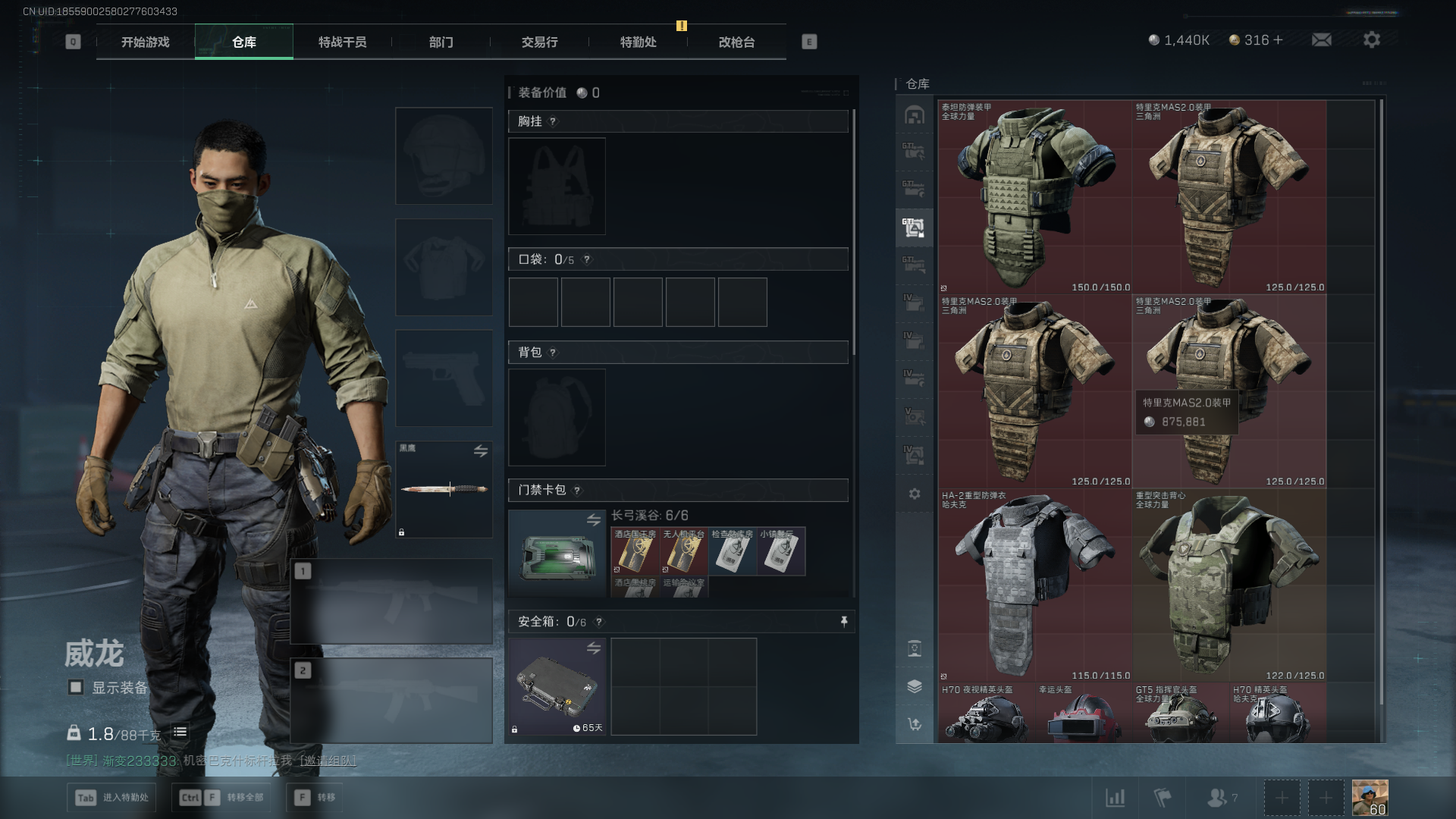 SJZQM368360三角洲行动账号详情图6 SJZQM368360三角洲行动账号详情图6