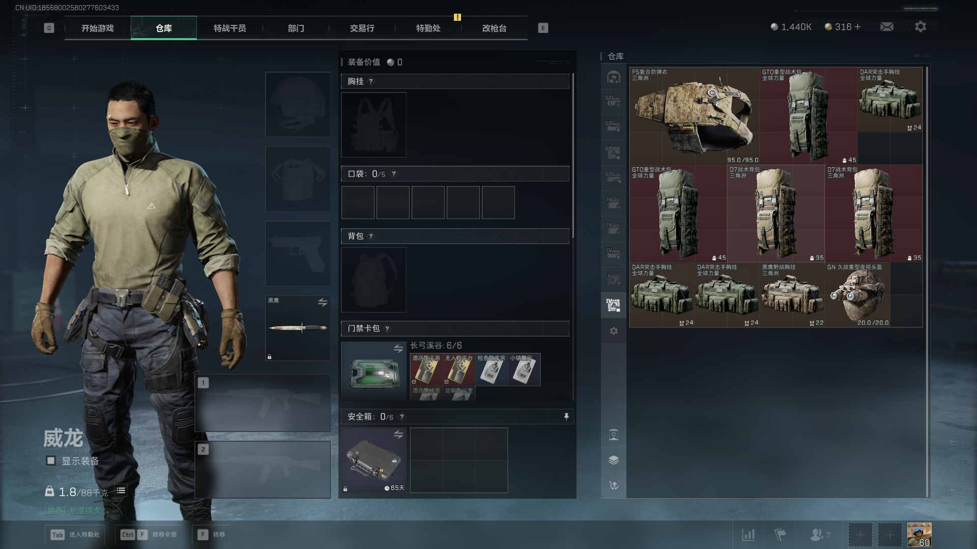 SJZQM368360三角洲行动账号详情图10 SJZQM368360三角洲行动账号详情图10