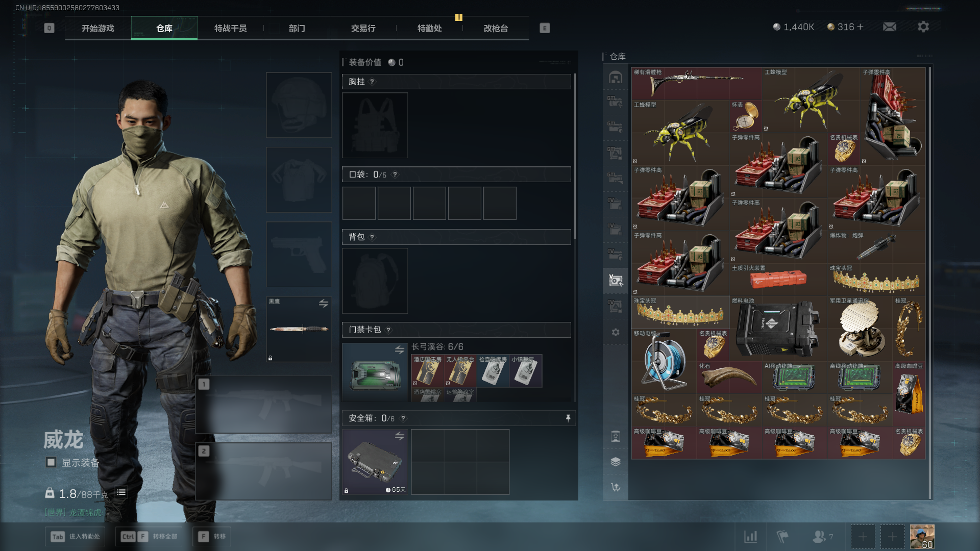 SJZQM368360三角洲行动账号详情图9 SJZQM368360三角洲行动账号详情图9