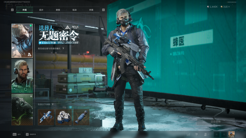 SJZQM368360三角洲行动账号详情图13 SJZQM368360三角洲行动账号详情图13