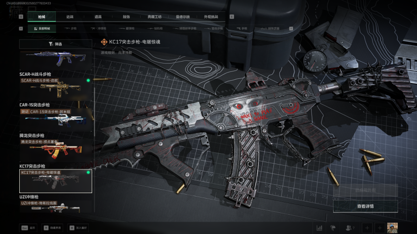 SJZQM368360三角洲行动账号详情图17 SJZQM368360三角洲行动账号详情图17