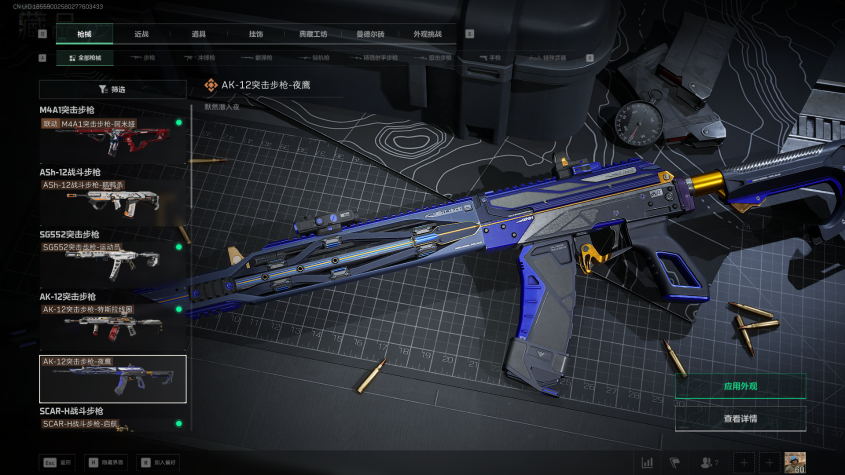 SJZQM368360三角洲行动账号详情图16 SJZQM368360三角洲行动账号详情图16