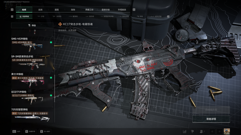 SJZQM368360三角洲行动账号详情图18 SJZQM368360三角洲行动账号详情图18