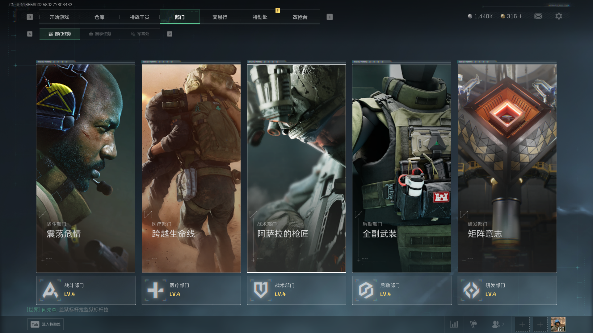 SJZQM368360三角洲行动账号详情图21 SJZQM368360三角洲行动账号详情图21