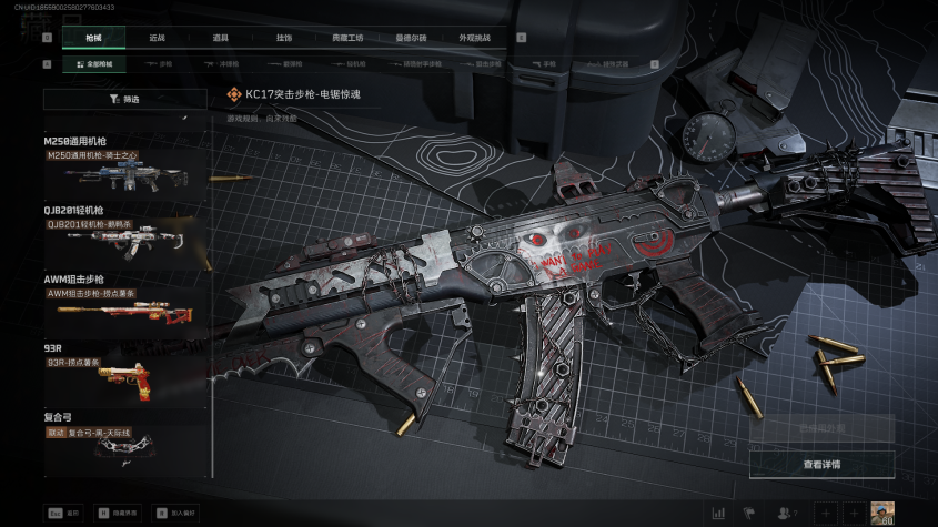 SJZQM368360三角洲行动账号详情图19 SJZQM368360三角洲行动账号详情图19