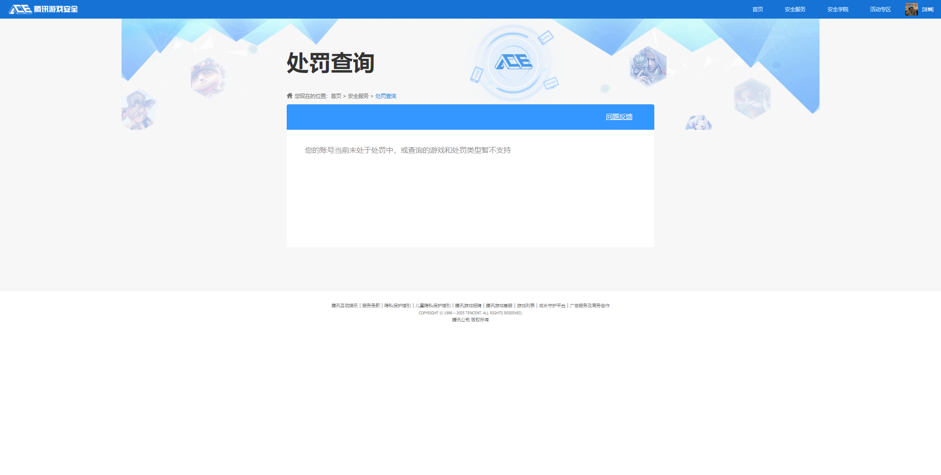 SJZQM368360三角洲行动账号详情图22 SJZQM368360三角洲行动账号详情图22