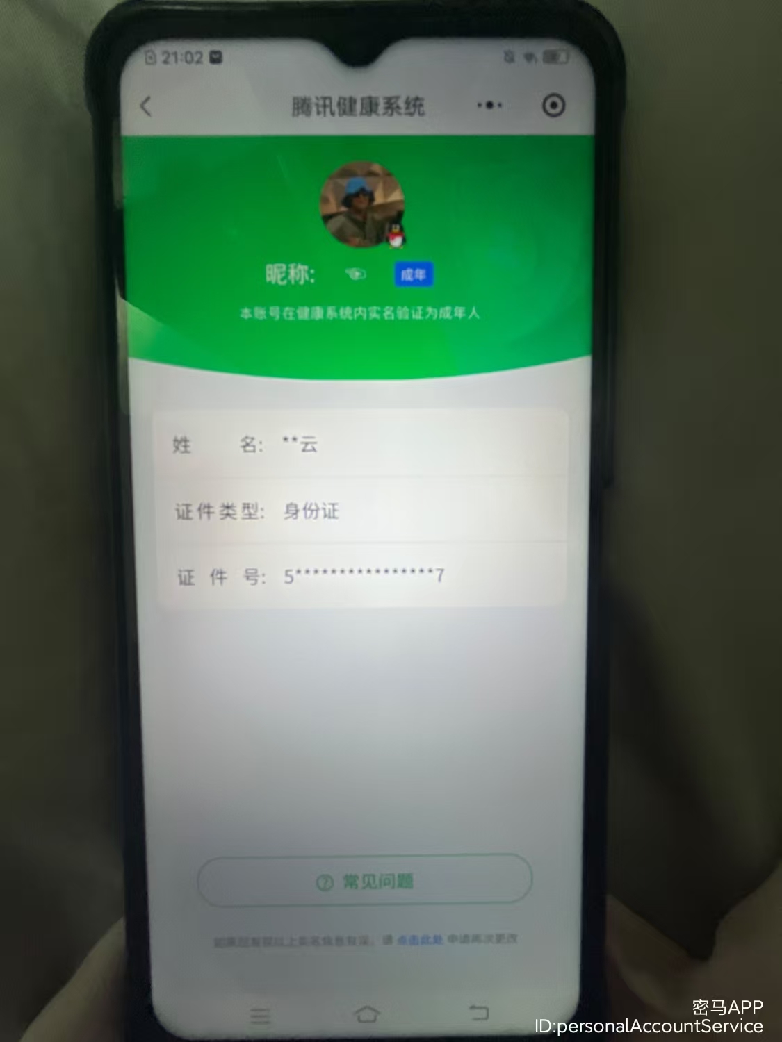 SJZQM368360三角洲行动账号详情图24 SJZQM368360三角洲行动账号详情图24
