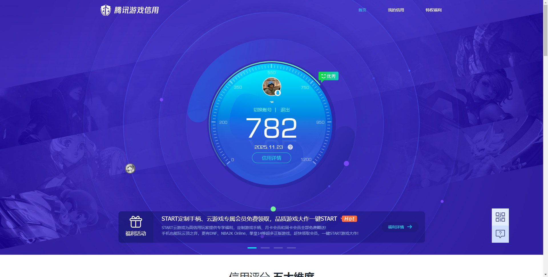 SJZQM368360三角洲行动账号详情图23 SJZQM368360三角洲行动账号详情图23