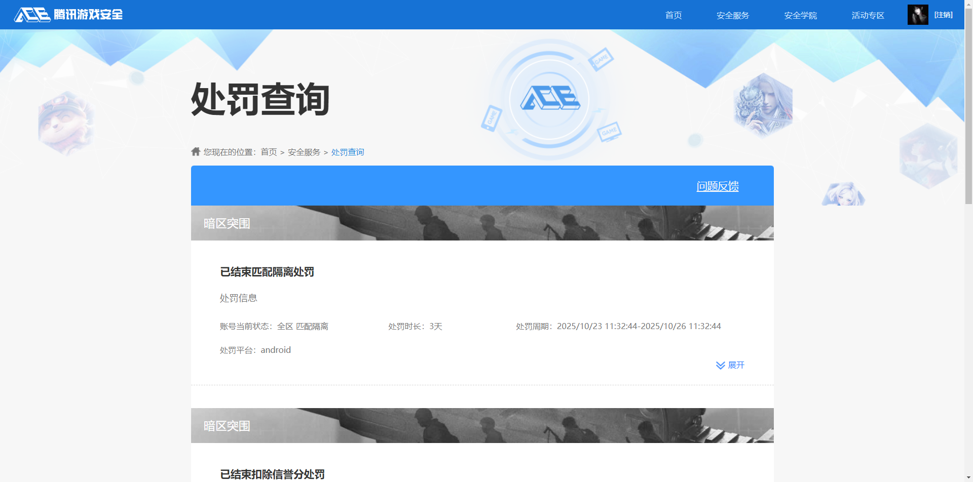 AQCMW318296暗区突围账号详情图11 AQCMW318296暗区突围账号详情图11