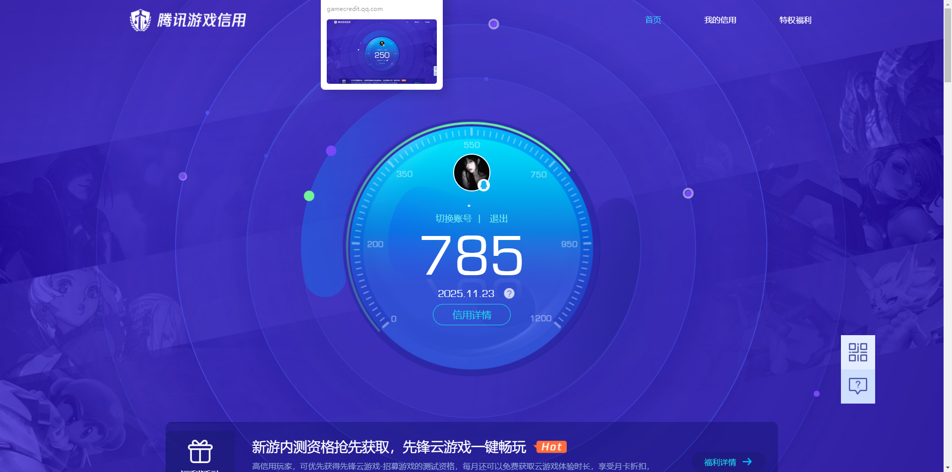AQCMW318296暗区突围账号详情图12 AQCMW318296暗区突围账号详情图12