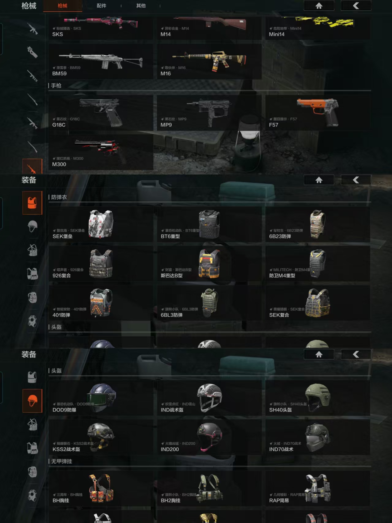 AQCMW318296暗区突围账号详情图8 AQCMW318296暗区突围账号详情图8