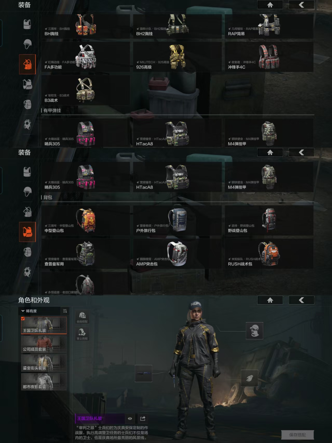 AQCMW318296暗区突围账号详情图9 AQCMW318296暗区突围账号详情图9