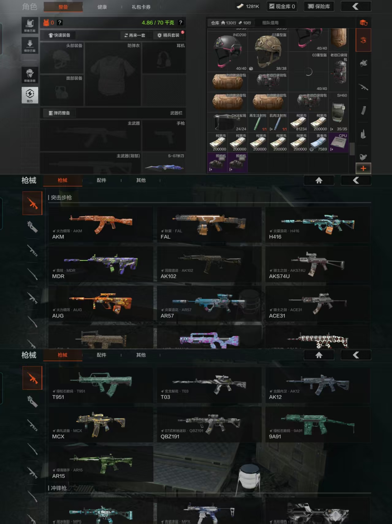 AQCMW318296暗区突围账号详情图6 AQCMW318296暗区突围账号详情图6