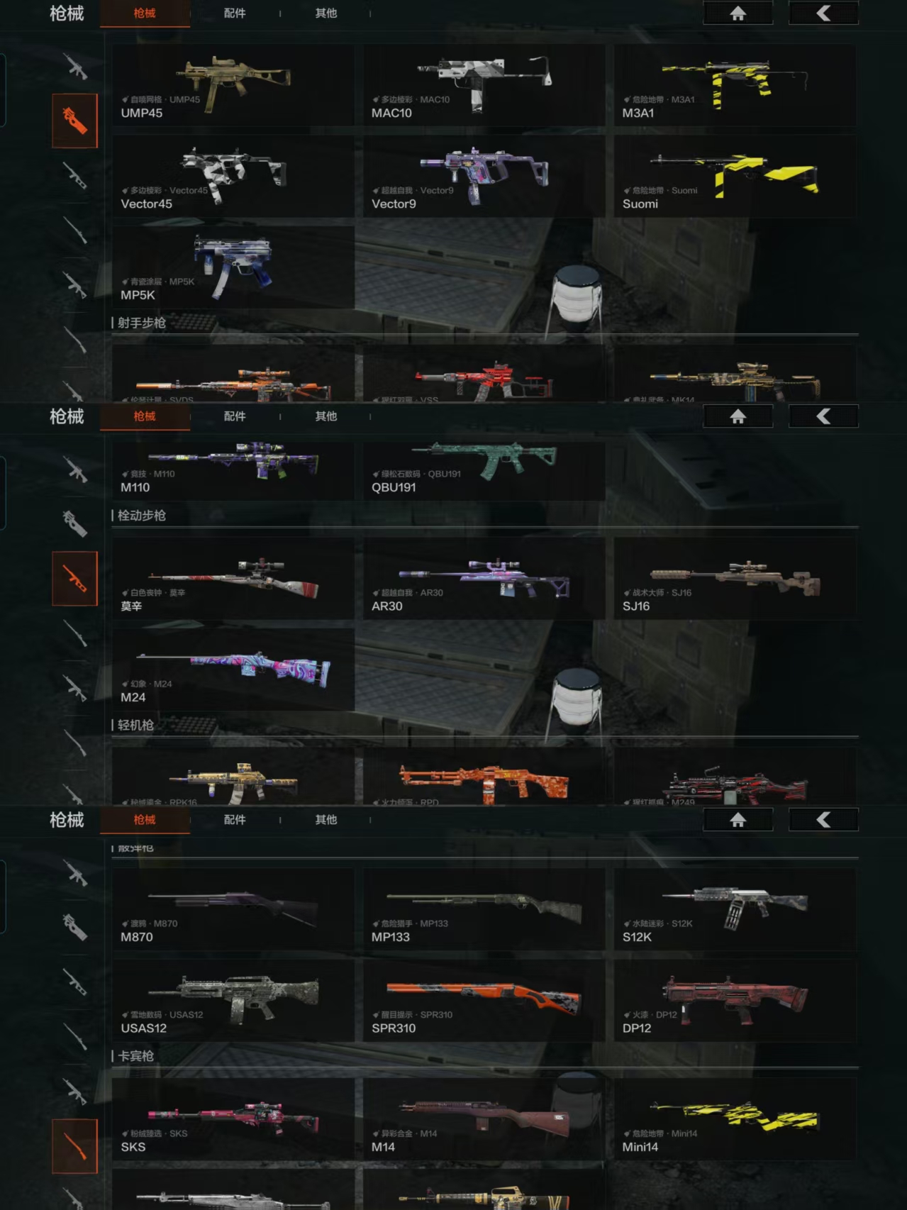 AQCMW318296暗区突围账号详情图7 AQCMW318296暗区突围账号详情图7