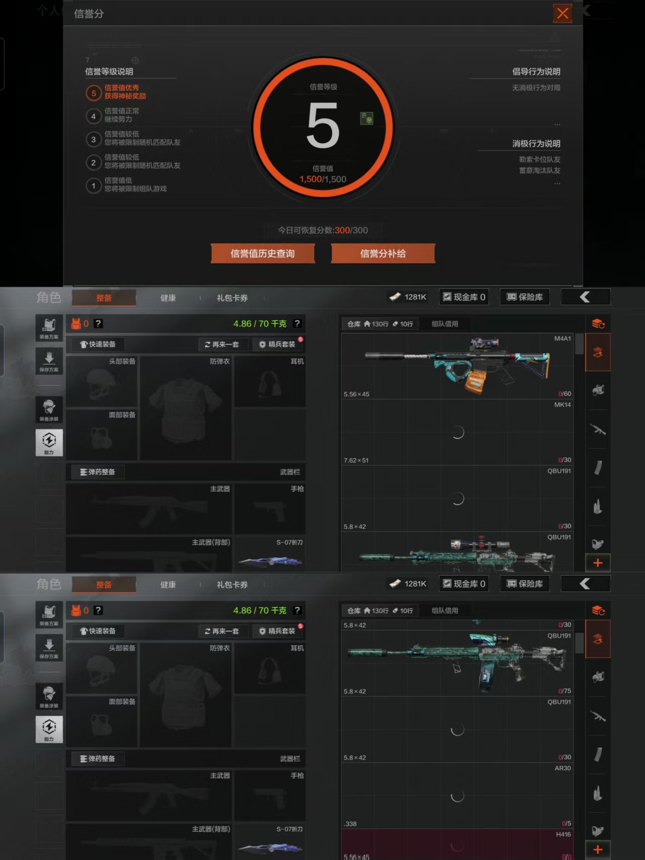 AQCMW318296暗区突围账号详情图2 AQCMW318296暗区突围账号详情图2