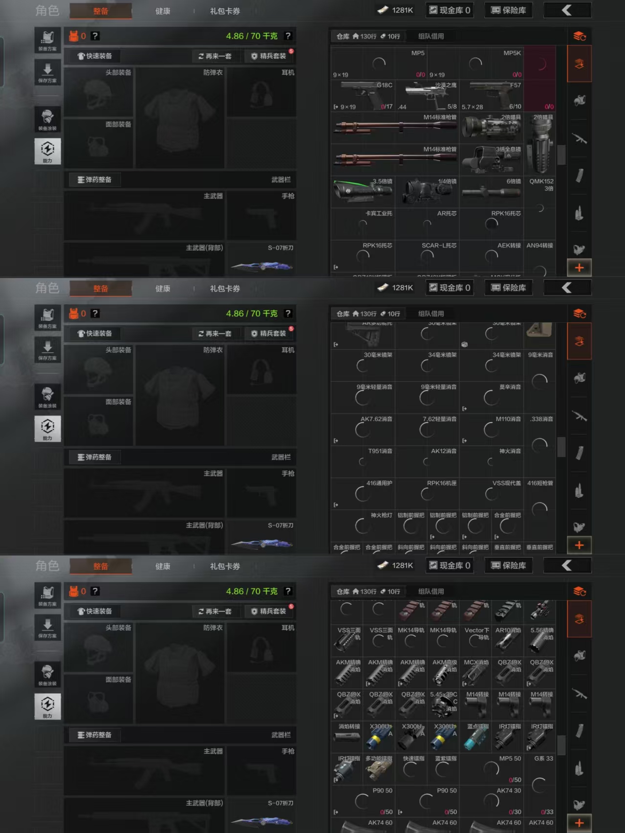 AQCMW318296暗区突围账号详情图4 AQCMW318296暗区突围账号详情图4