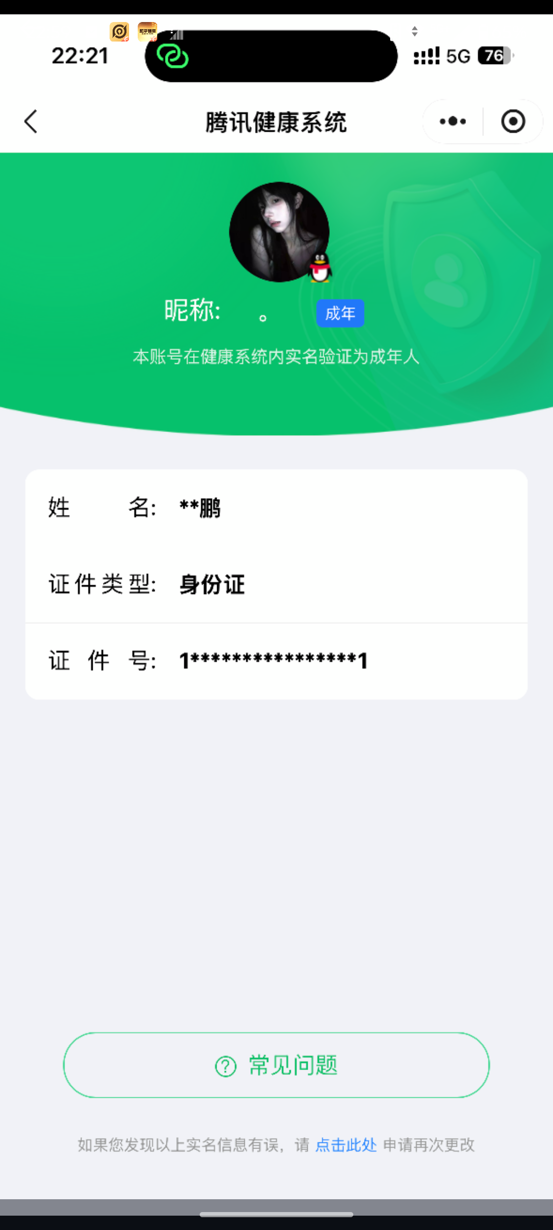 AQCMW318296暗区突围账号详情图13 AQCMW318296暗区突围账号详情图13