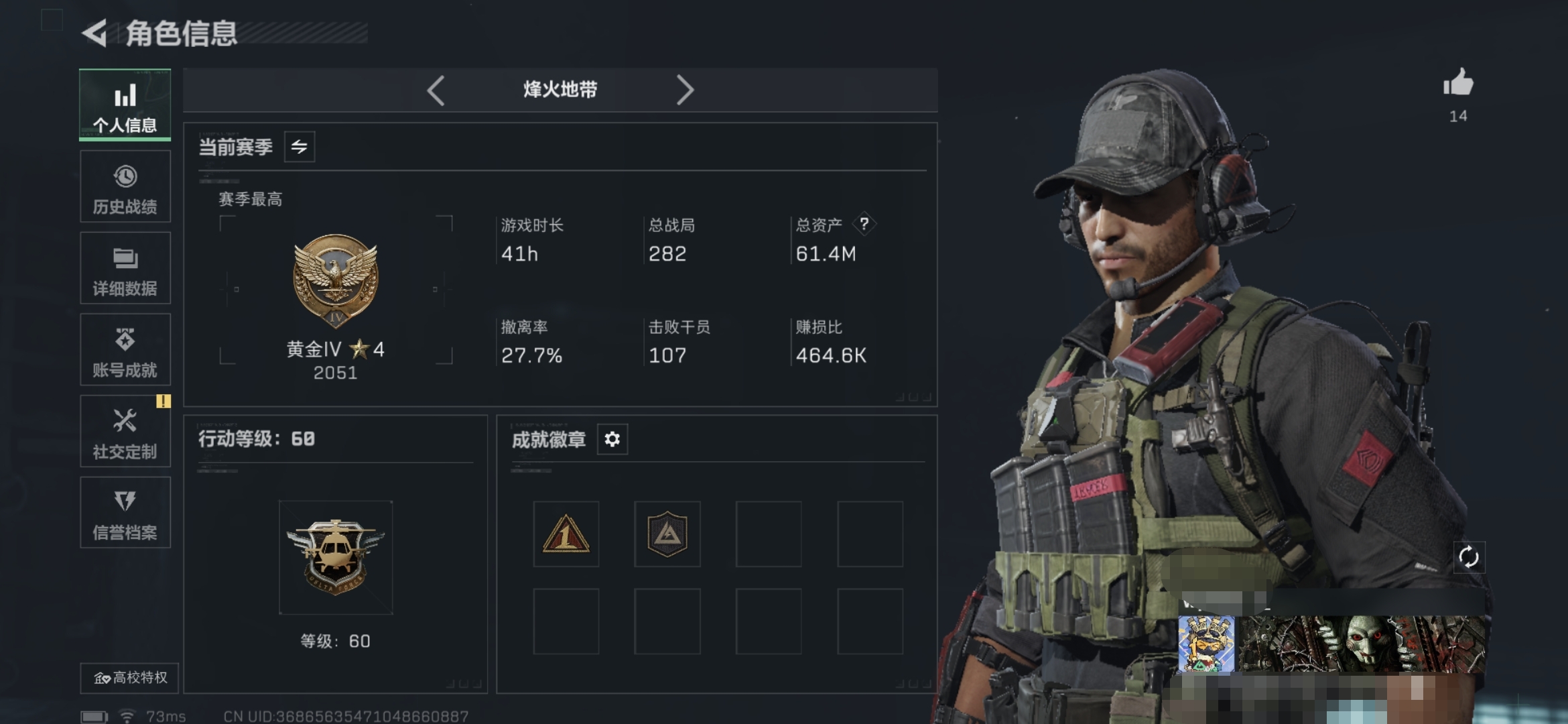 三角洲行动账号QQMSJ2461三端互通Q-总价值61.4M-哈夫币4067K-烽火地带等级60-烽火地带段位黄金 【