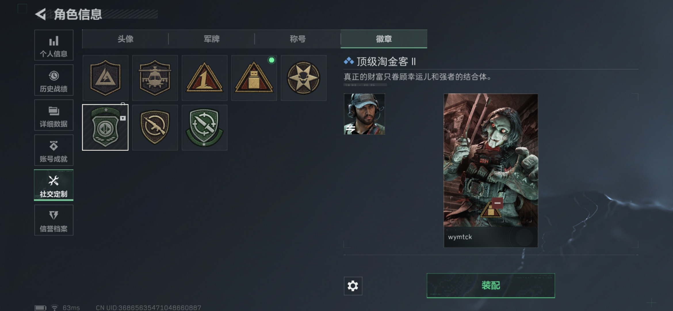 SJZQM368345三角洲行动账号详情图3