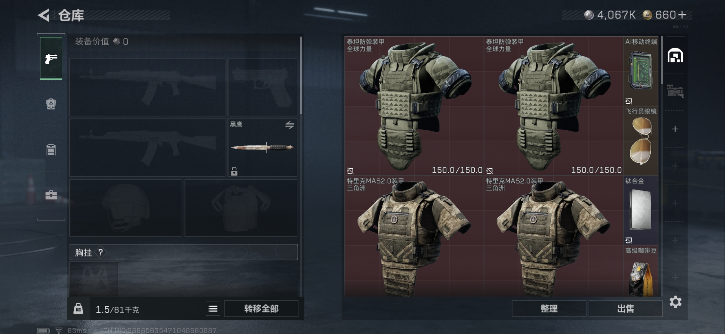 SJZQM368345三角洲行动账号详情图5