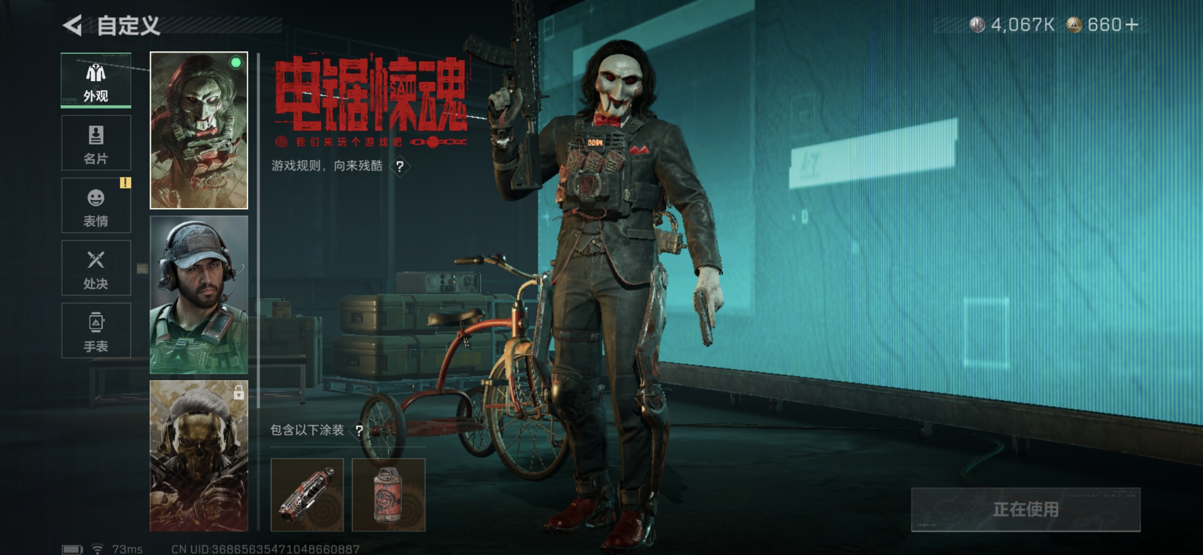 SJZQM368345三角洲行动账号详情图8