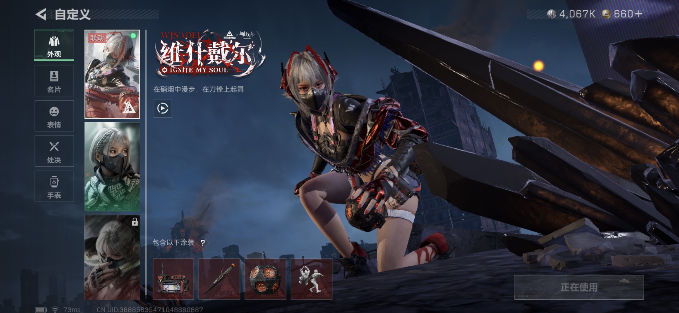 SJZQM368345三角洲行动账号详情图9