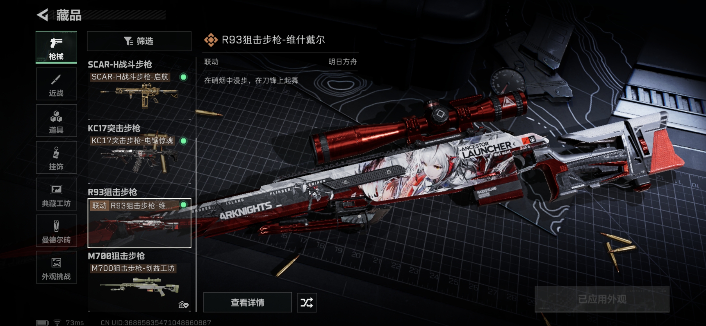 SJZQM368345三角洲行动账号详情图12