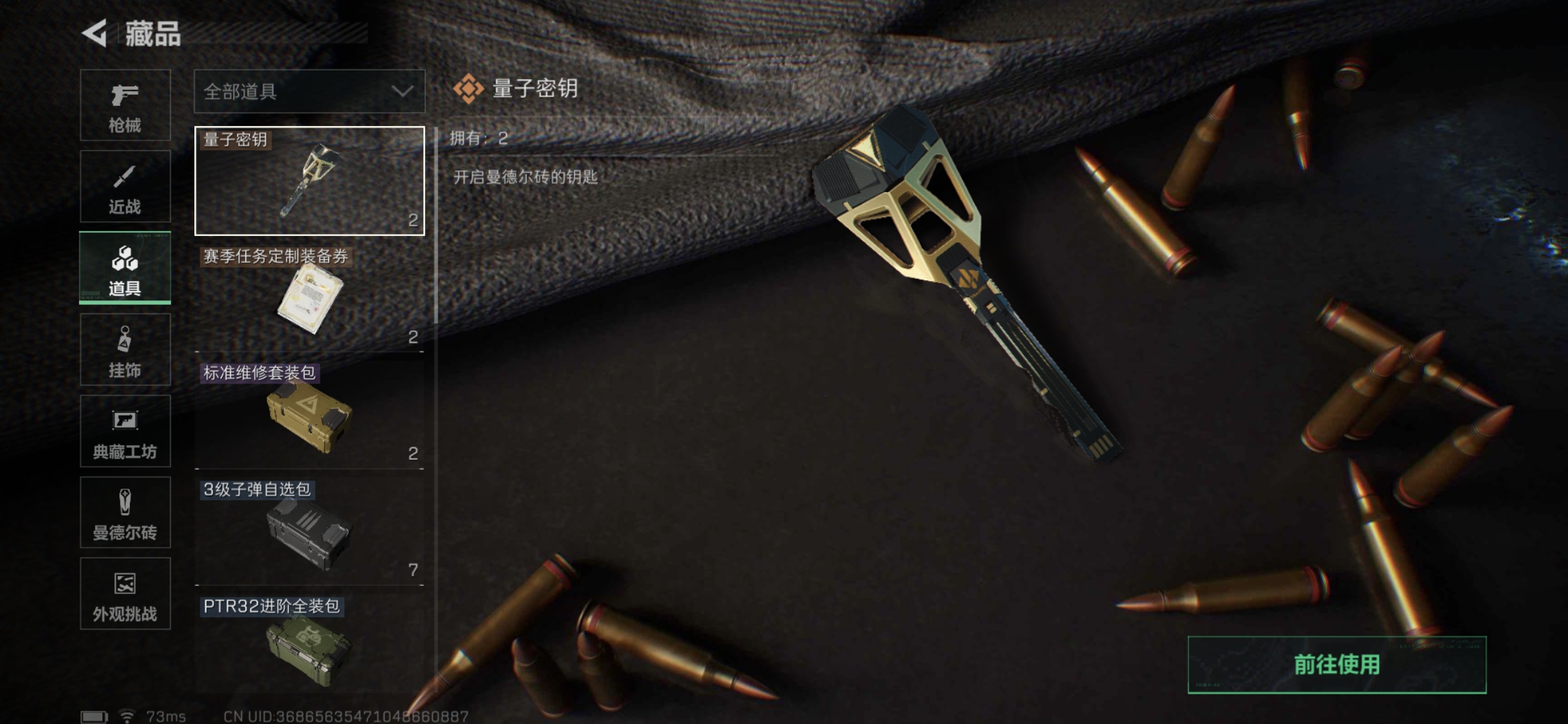 SJZQM368345三角洲行动账号详情图14