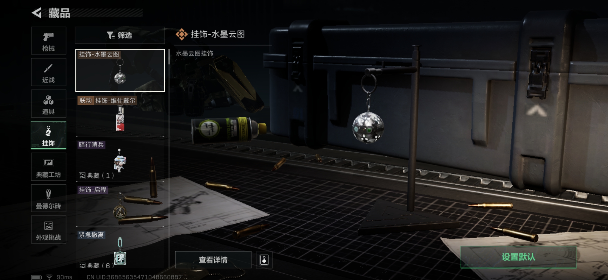 SJZQM368345三角洲行动账号详情图15