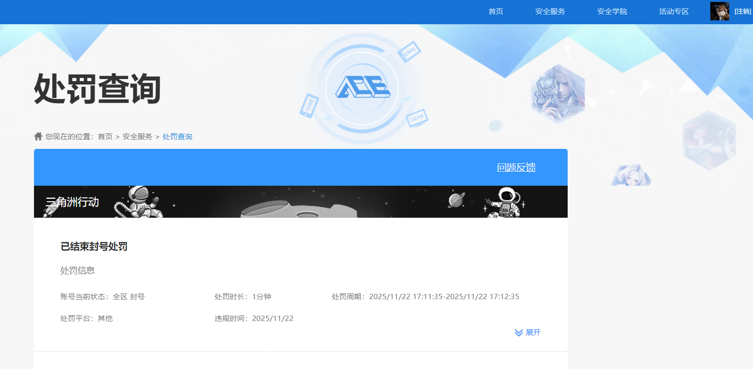 SJZQM368345三角洲行动账号详情图17