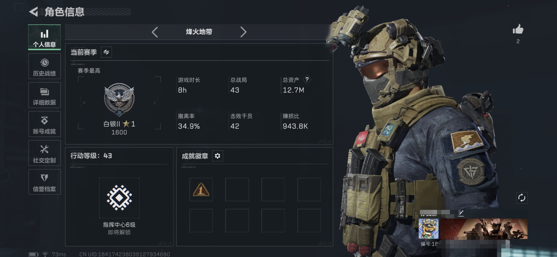 三角洲行动账号QQMSJ2463三端互通Q-总价值12.7M-哈夫币89996-烽火地带等级43-烽火地带段位白银 【