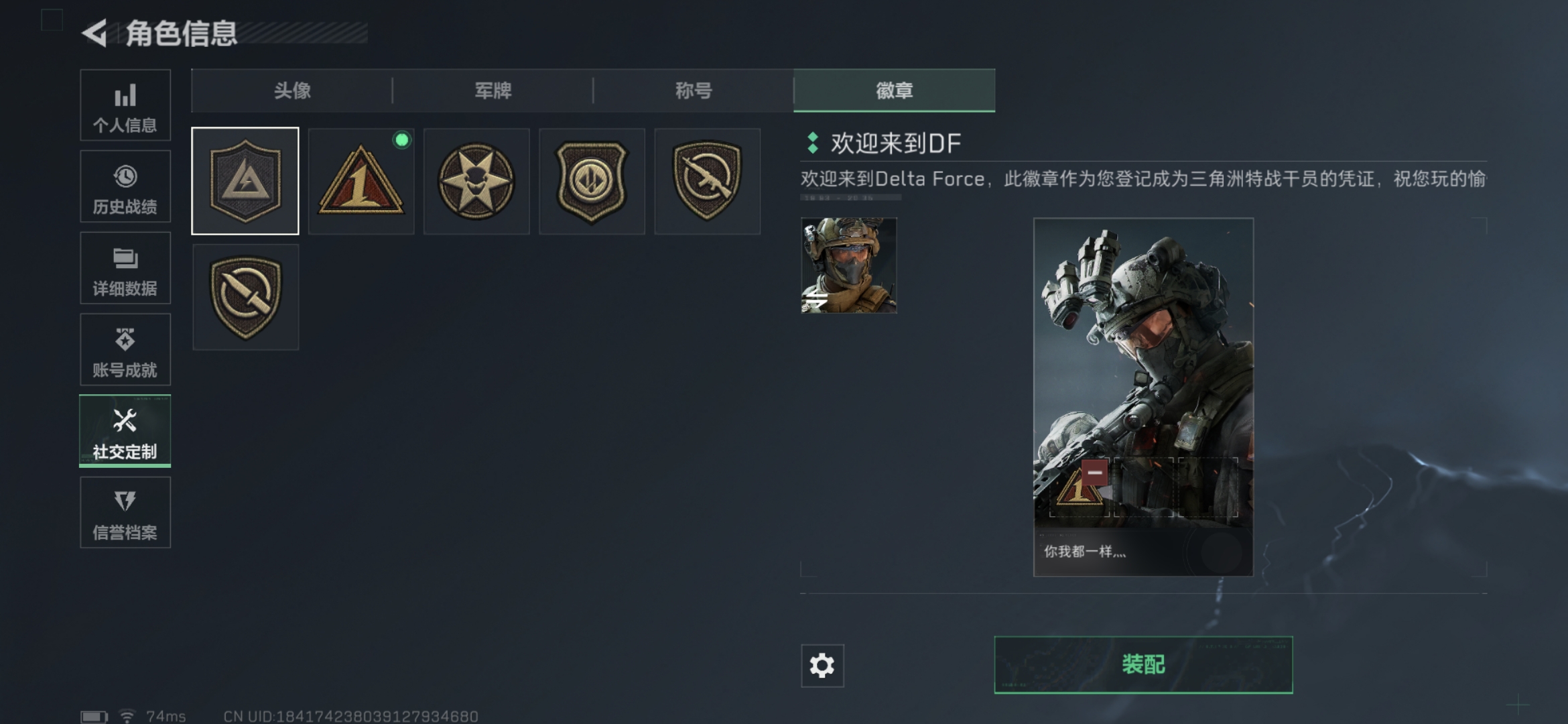 SJZQM368341三角洲行动账号详情图3